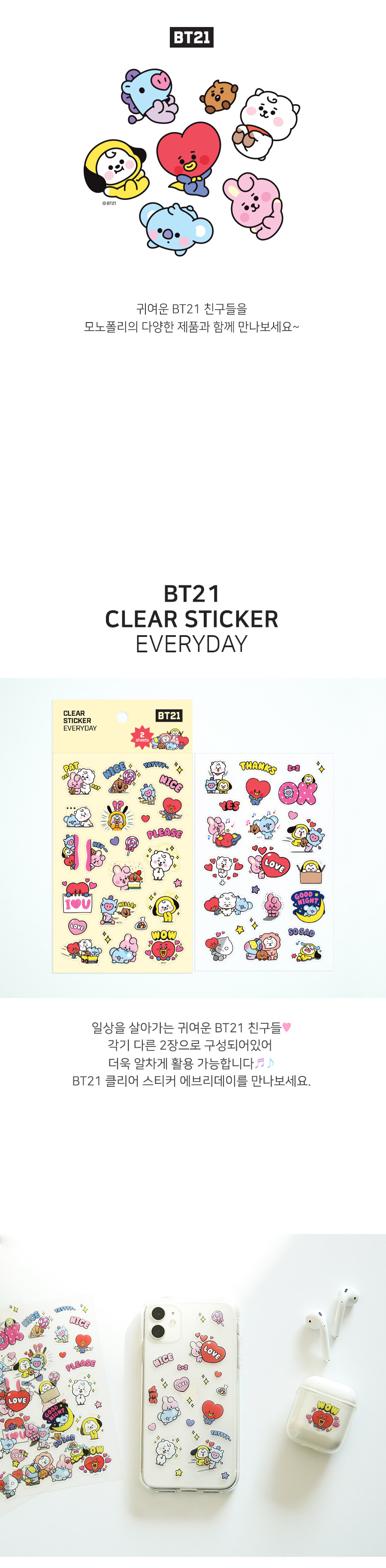 [BT21] BT21 X Monopoly Collaboration - Clear Sticker [Everyday]